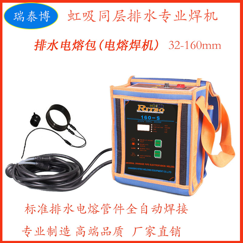 ritmo Ruitai full automatic plastic pe siphon same layer drainage welding machine backpack tube hoop welding machine ritbo