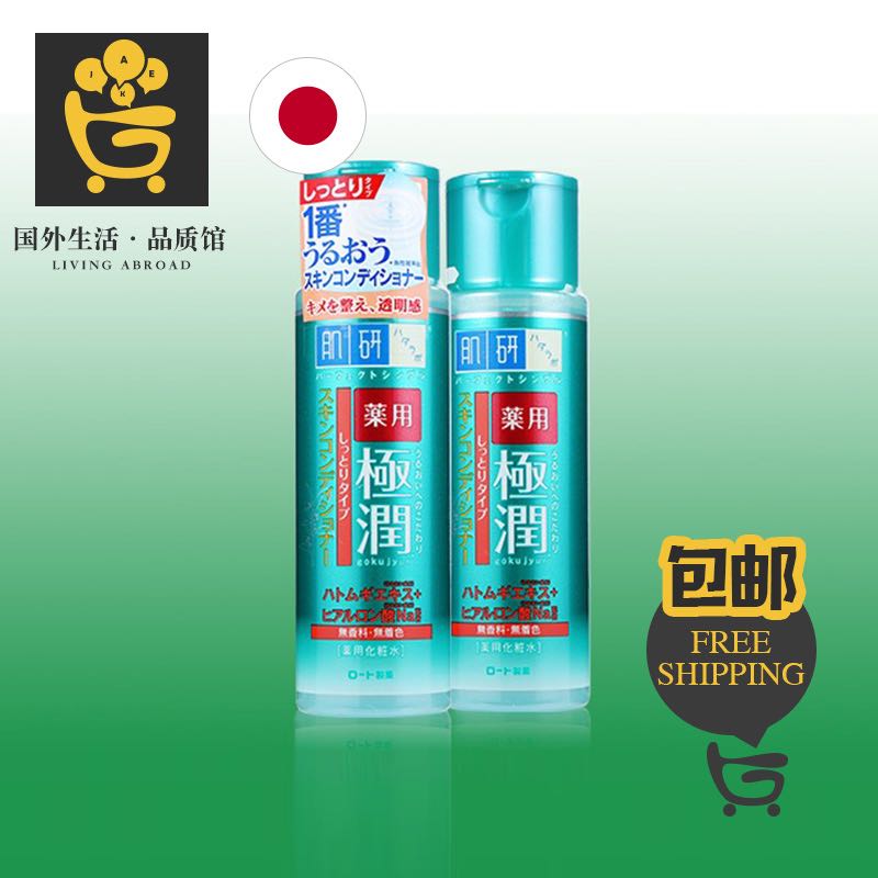 日本进口肌研极润玻尿酸药用爽肤水控油调理化妆水植物提取精华