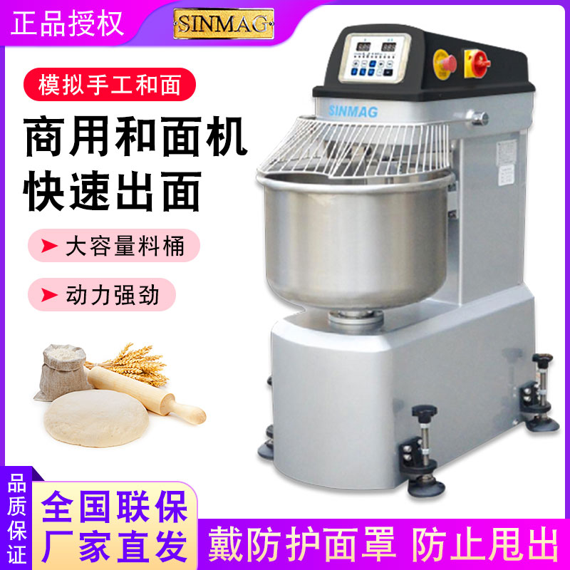 Wuxi new wheat dough machine commercial and dough machine 10 25 50 kg sinmag powdering machine vertical double action two speed