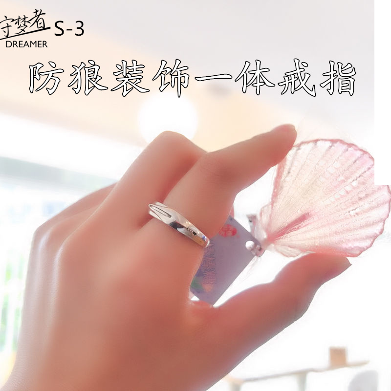 Goalkeeper Trio Anti-Body Ring Men And Women Silver Carry-on Weapons Anti Wolf Theorist Multifunction Outdoor Travel Lifesaving Equipment