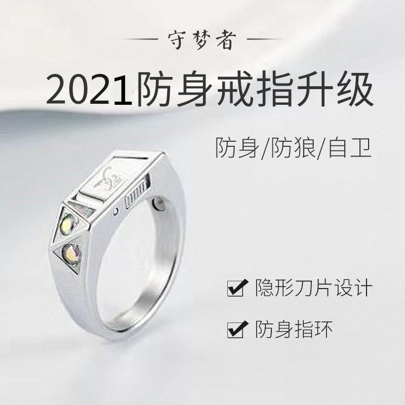 Dreamer second generation defense weapon dark weapon light luxury antiwolf artist couple original personality fashion ring