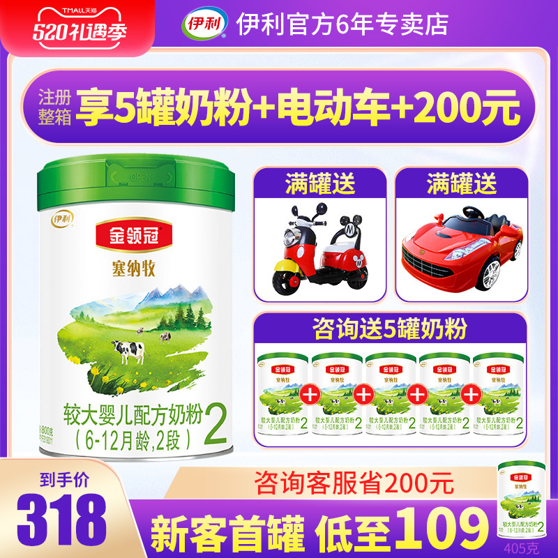 Send for trial Drink Illkin collar Seine Shepherd 2 paragraphs 800g canned infant milk powder official