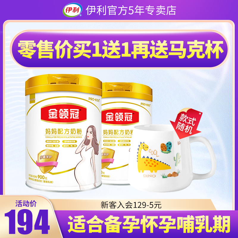 Ilikin leader Pregnant Woman Milk Powder 900g canned mom Milk Powder Pregnant Lactation Pregnancy Breastfeeding Early Interim Official Website