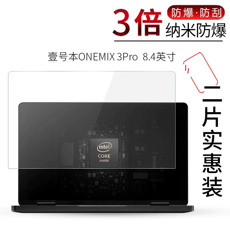 Примерка OneMix 3Pro Koi Limited Edition Pocket Pocket Computer Steel Mask 3 -поколение S версия 2S Mid -Stock Spy Union 3s+Limited End 1st S+полный экран взрывозащищающее непадающее стекло protective film