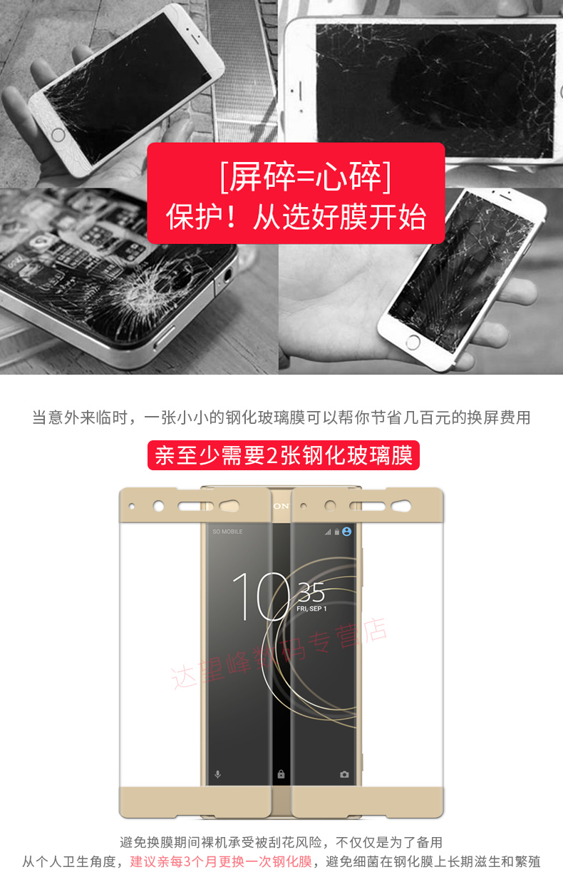 uốn Sony Xperia XA1Plus kính điện thoại phim G3426 toàn màn hình 3D bề mặt màng thép XZ cao cấp G8142 đầy đủ bìa phim phim XA1 siêu / G3226 - Phụ kiện điện thoại di động ốp samsung a12