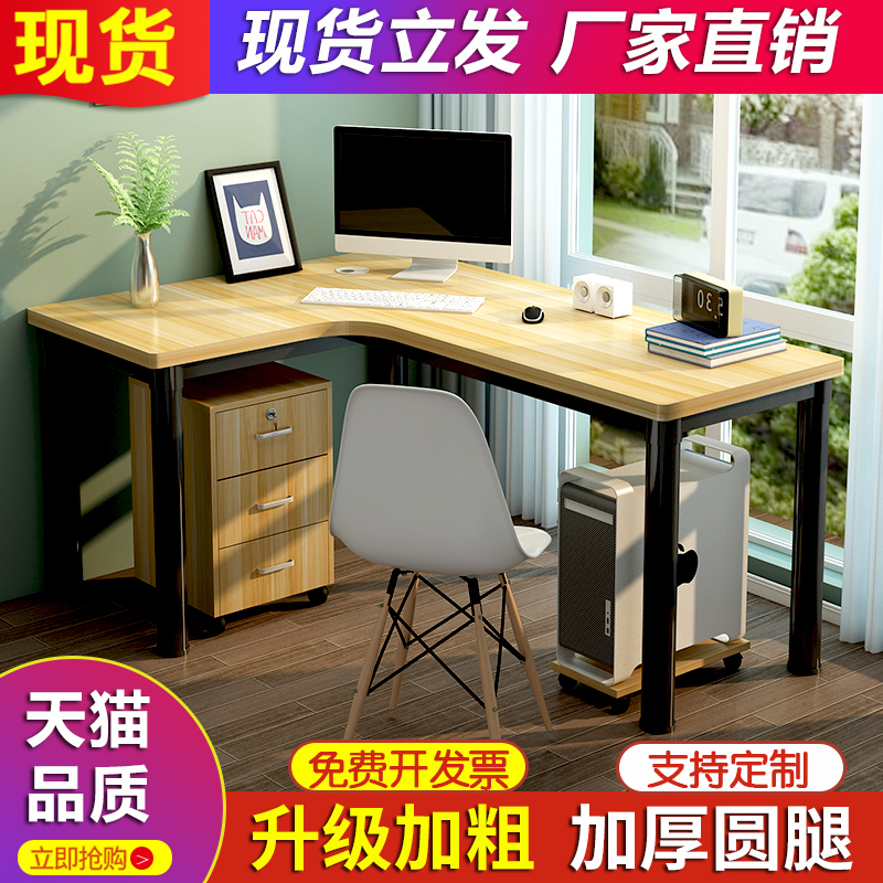 Corner Desk Wall Corner Desk Wall Corner Desk L Type Computer Desktop Desk Home Brief Economy Corner Desk