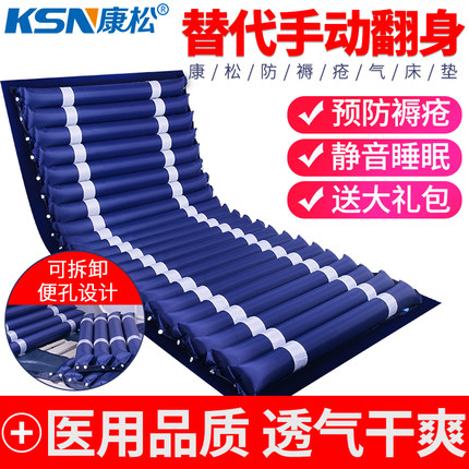 康松医用防褥疮气垫床卧床老人床垫瘫痪病人护