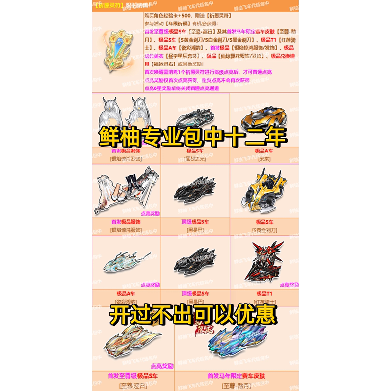 Qq Speed Prayer Amulet Yearly Blessing Year of the Horse Limited Edition S-Class Car Supreme Moonwalk Supreme Daily Race Car Activation Gift