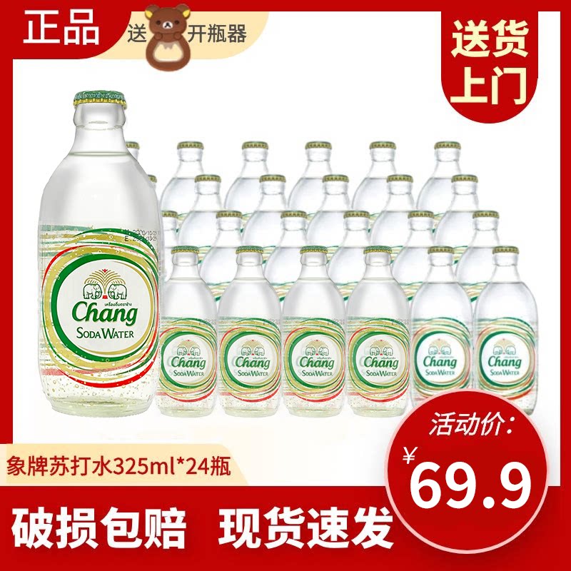 Thai import chang Elephant Signs Su Beat Water Thai Elephant without Sugar Bubble Water 325ml * 24 bottled whole box