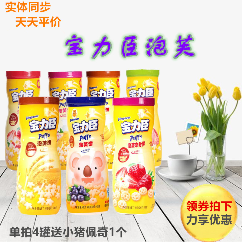 (4 can) Paulizhen star puff cake mansion sheep and sheep and sheep, Dowihui baby entrance is the fovable cake