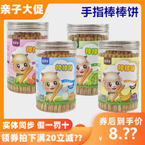 (4 can combination) sheep and sheep stick biscuit cookies children grind tooth stick snacks and crisp cake