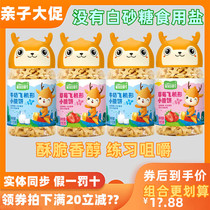 4 box combination of rice field strawberry milk aircraft shaped crisp cookie chewing high calcium fun styling