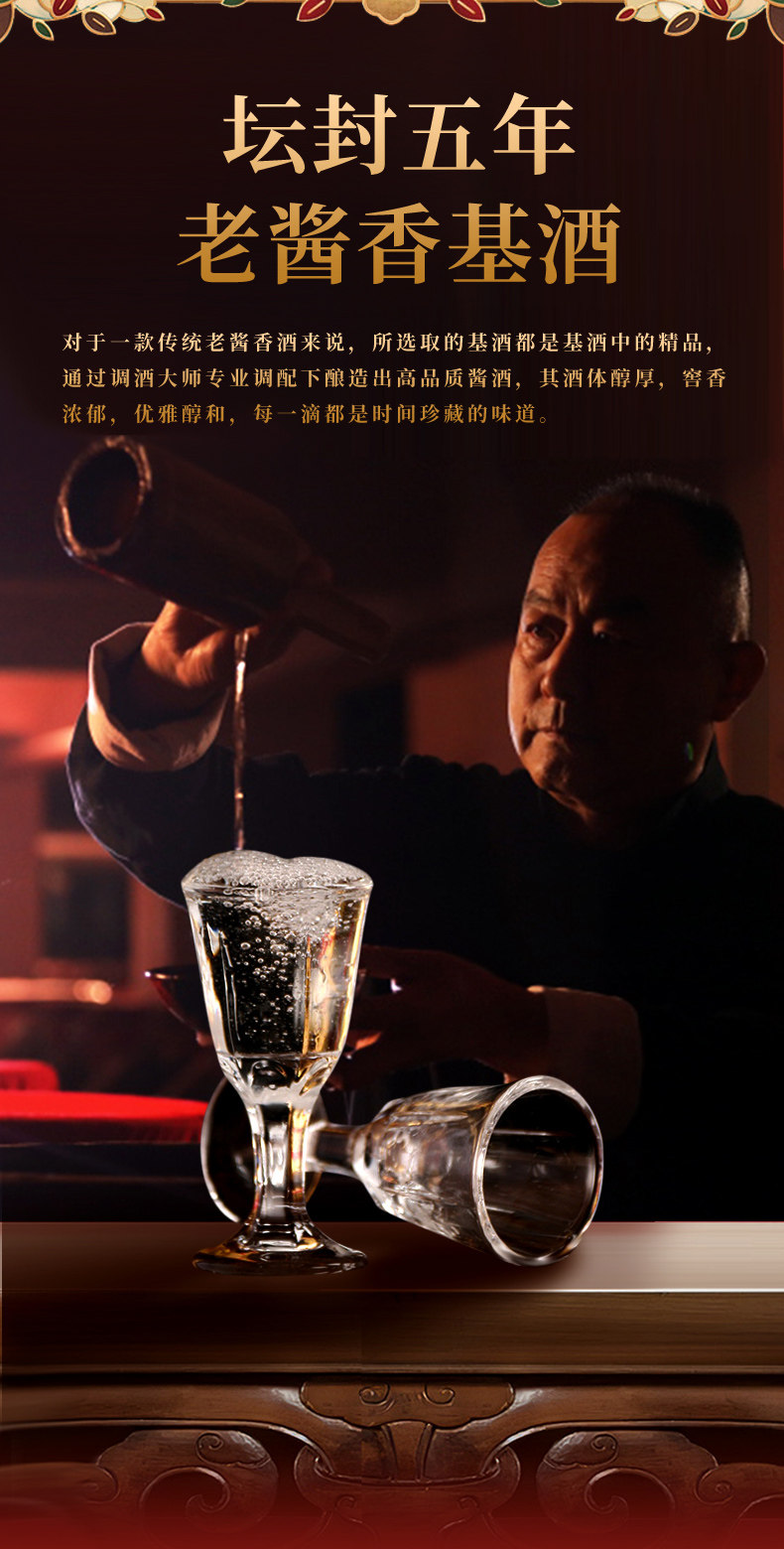 百年糊涂 53度老酱香 5年封坛基酒 500ml礼盒装 图7