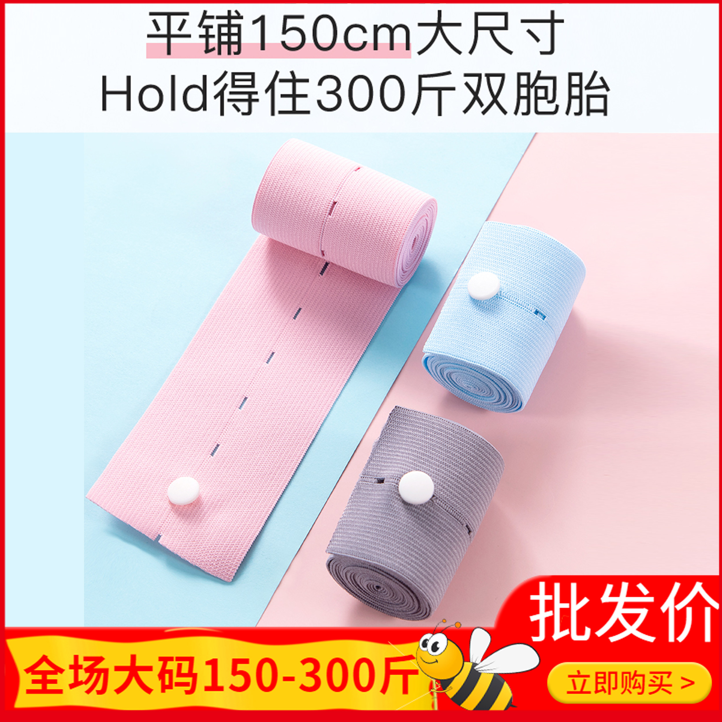 Fetal heart monitoring belt fetal monitoring 2 pregnant women's special support abdominal belt production inspection monitor strap lengthened 150cm300kg