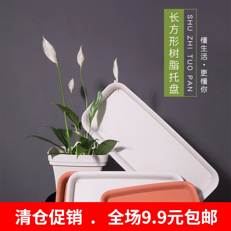 Thickened resin plastic flower pot depository dish-rectangular depository-convenient for mobile anti-pelvic floor leaky multi-meat available