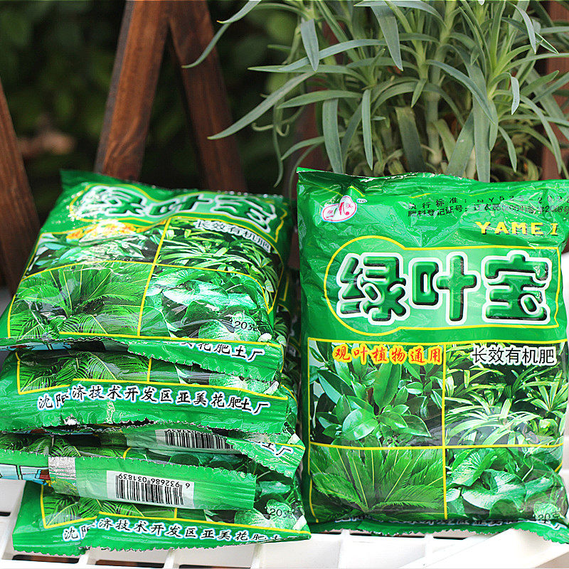 Green Leaf Treasure View Leaf Plant Exclusive Fertiliser Enhancing Plant Disease Resistance Chill Resistance Against Yellow Leaf Gardening Supplies