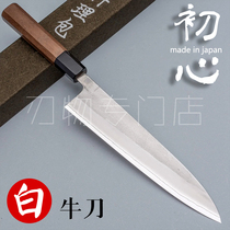 Импортированный из Японии Hatshinjijin Blade White Paper Steel Ox Knife 210 нож шеф-повара ручной ковки из высокоуглеродистой стали кухонный нож