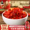 Bad pepper Guizhou specialty sour pepper pesto chopped pepper 3 pounds chopped pepper fish head chili sauce seasoning farm homemade