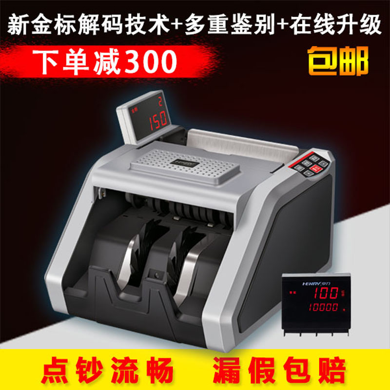 Henry banknote detector JBYD-882(B) has more quantity and more discounts, find customer service to change the price, and send it directly from the factory