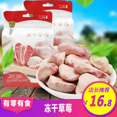 Have zero food freeze-dried strawberry 38g office casual snacks candied fruit dried fruit dried strawberry crisp