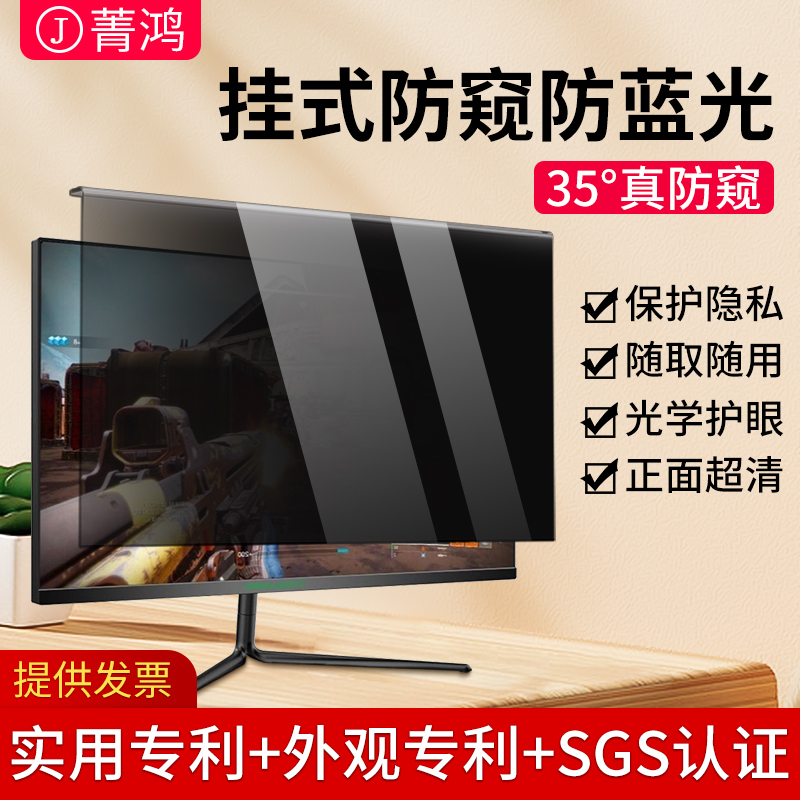 Desktop Computer Privacy Screen, Hanging Type, Monitor Screen Privacy Film, 24inch 27inch Laptop Anti-Blue Light Privacy Screen, No-Stick, 14inch 15.6inch Anti-Surveillance Privacy Isolation Panel
