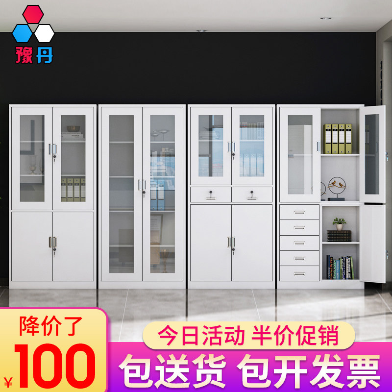 Office file cabinet tin cabinet financial certificate cabinet drawer file cabinet storage bookcase low cabinet with lock