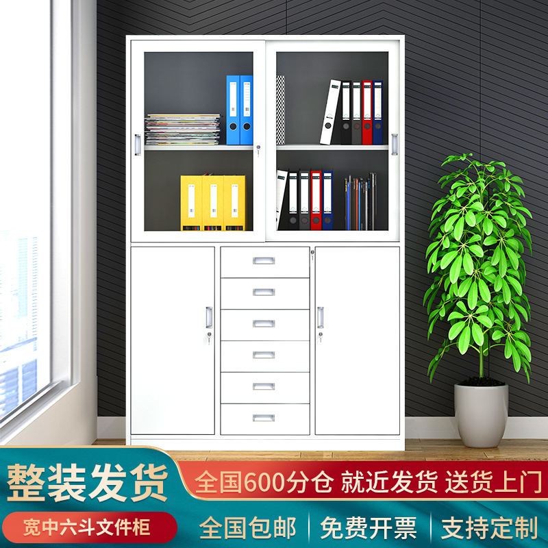 Wide middle six-fight short cabinet iron cabinet multi-layer drawer storage cabinet file cabinet with lock certificate cabinet