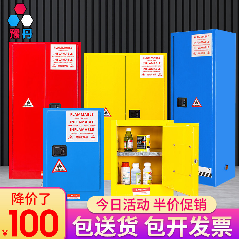Explosion-proof cabinet all-steel laboratory chemical factory industrial chemicals flammable dangerous drug cabinet storage box safety cabinet