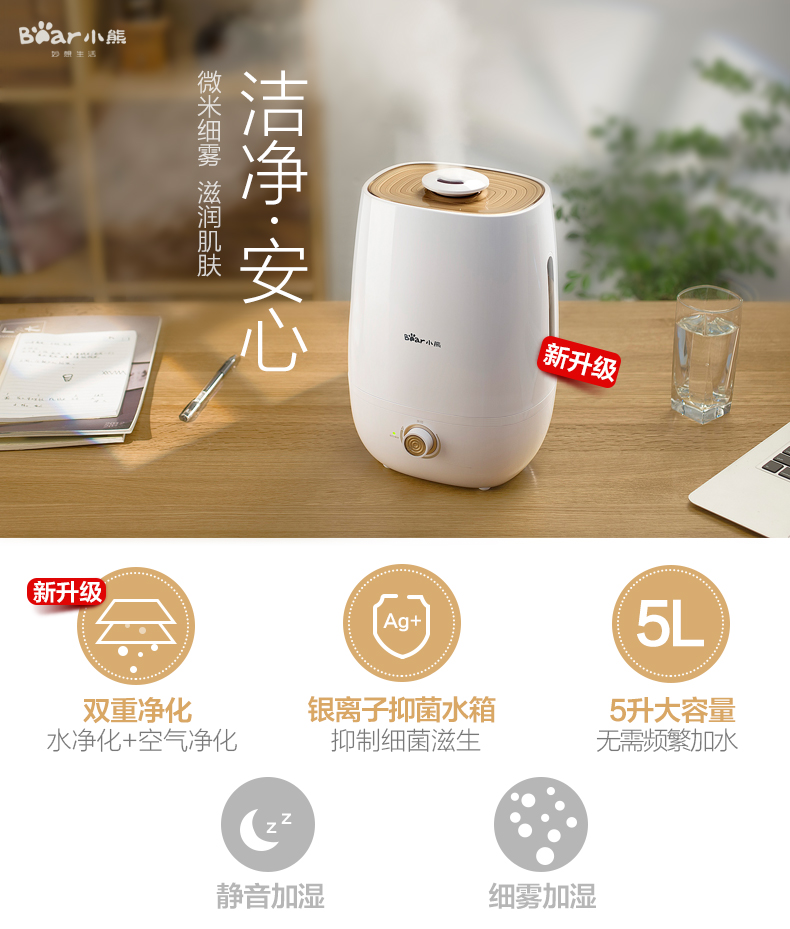 máy tạo độ ẩm cho trẻ sơ sinh Bear / Cubs JSQ-A50U1 Máy tạo độ ẩm Hộ gia đình Im lặng Công suất lớn Máy lọc không khí - Máy giữ ẩm máy phun ẩm