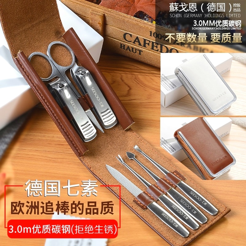 七素德国指甲刀套装家用剪指甲钳套装七件套不锈钢修剪指甲刀工具