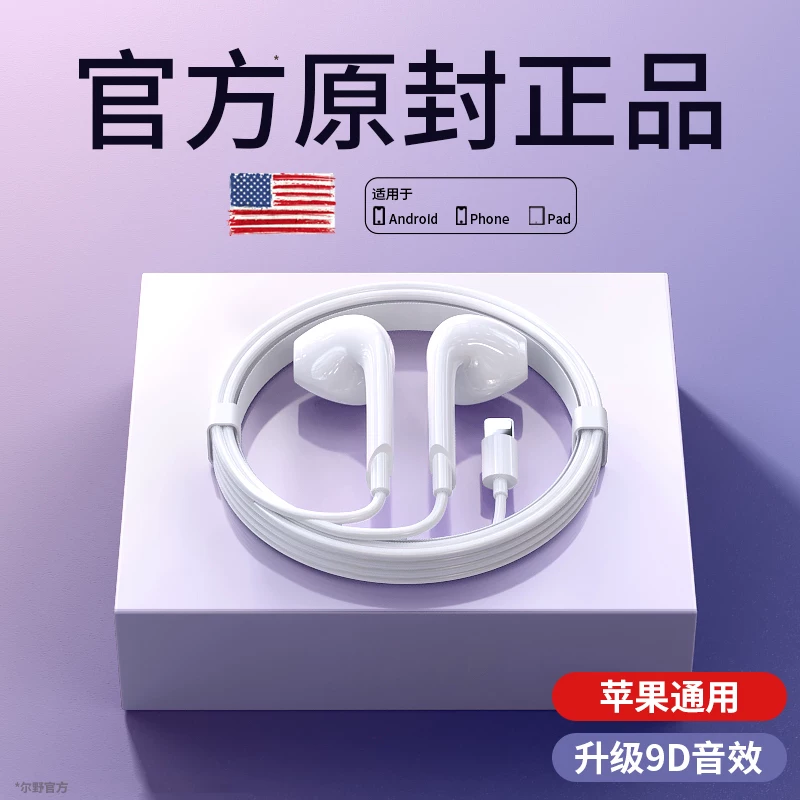 Apple, genuine compatible headphones, mobile phone, earplugs, iphone, 15/14/13/12