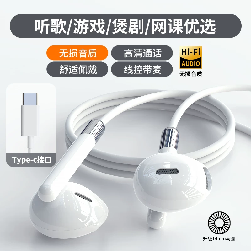Apple, genuine compatible headphones, mobile phone, earplugs, iphone, 15/14/13/12