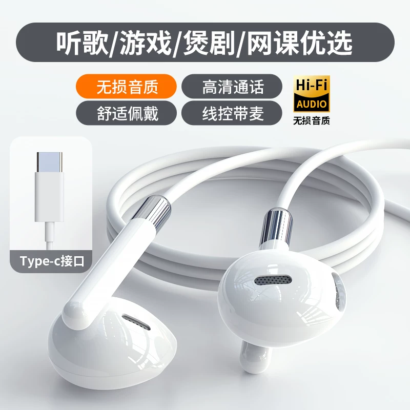 Apple, genuine compatible headphones, mobile phone, earplugs, iphone, 15/14/13/12