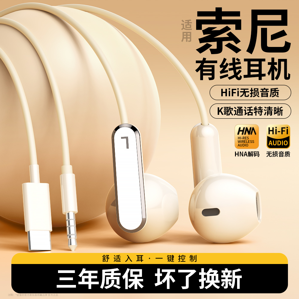 TYPE-C接口的多功能耳机：降噪适配全系手机的秘密