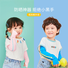 Манжеты для детей 2021新款儿童防晒冰袖男童女童宝宝夏季超薄防紫外线冰丝透气套袖 Lemonkid