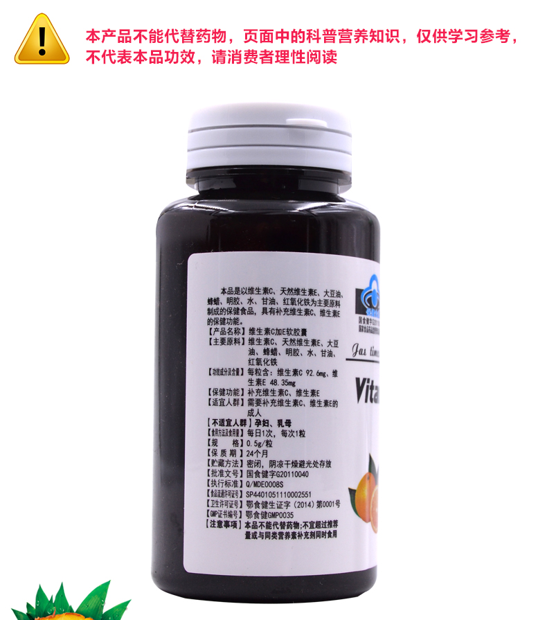 Authentic Yapinjian Fuli Kang nhãn hiệu vitamin C cộng với viên nang mềm VE + VC0.5g100 sản phẩm sức khỏe - Thực phẩm dinh dưỡng trong nước viên uống bổ sung