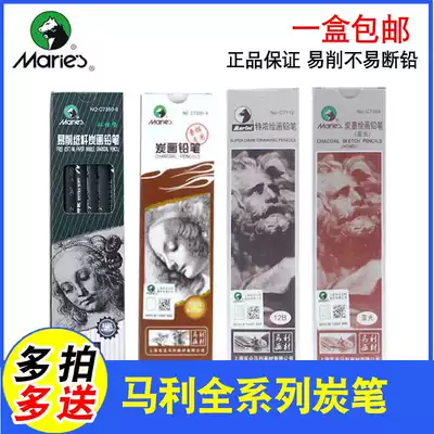 Marley sketch pen C7300 Charcoal drawing pencil Painting art pencil 14B Matt sketch sketching Carbon pen Soft Medium Hard