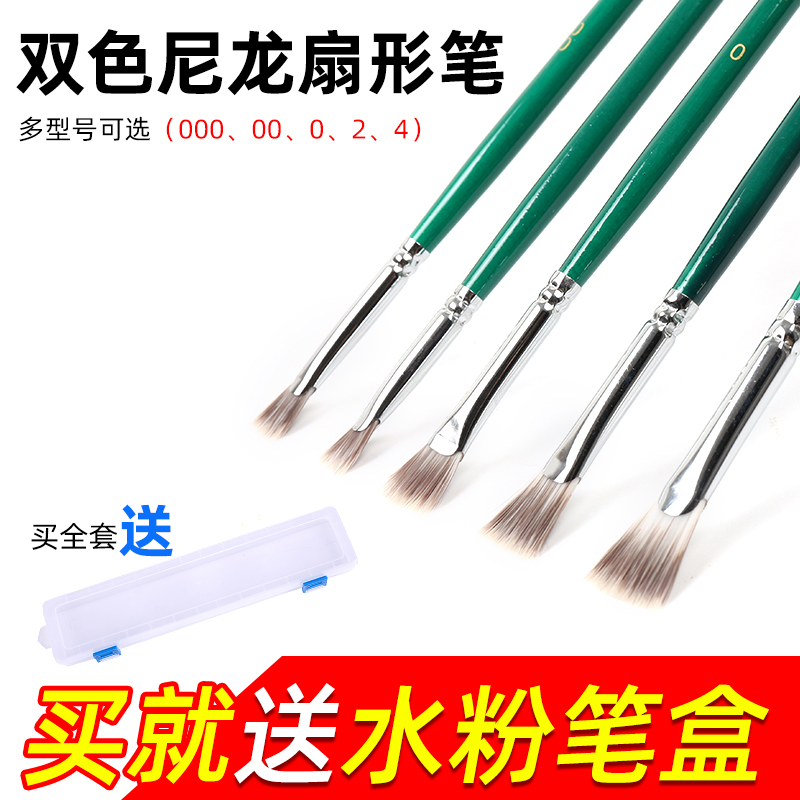 High score roll nylon hair fan-shaped pen stroke pen sketch painting pen watercolor pen watercolor pen painting pen hook line pen