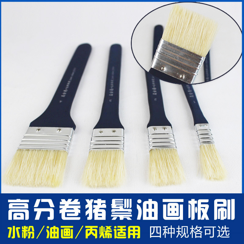 High-score pig mane wool board brushed brushed bottom tattox brushed water powder watercolor propylene oil painting brush paint upper color brush
