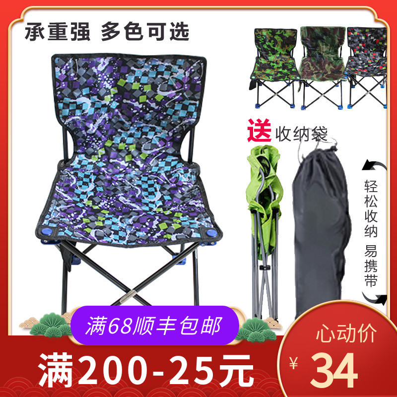 Outdoor portable folding fishing chair large beach art sketching camping casual camping chair painting painting stool
