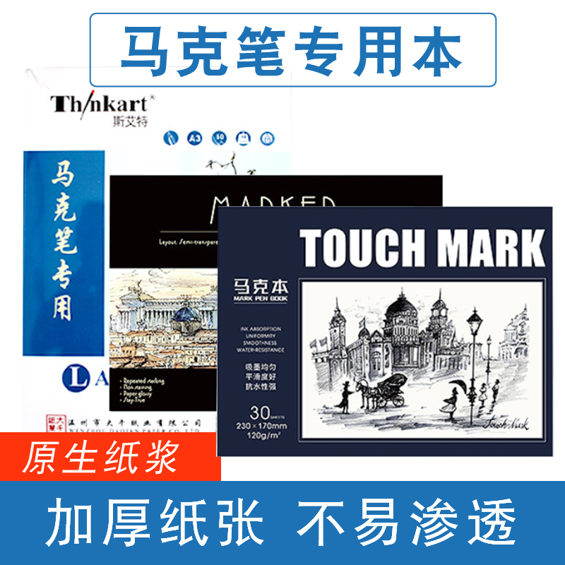 Mark Painting This Handdrawing Design A4A3 Mark Brush Specialized Animation Student Clothing Doodle Black Painting Book