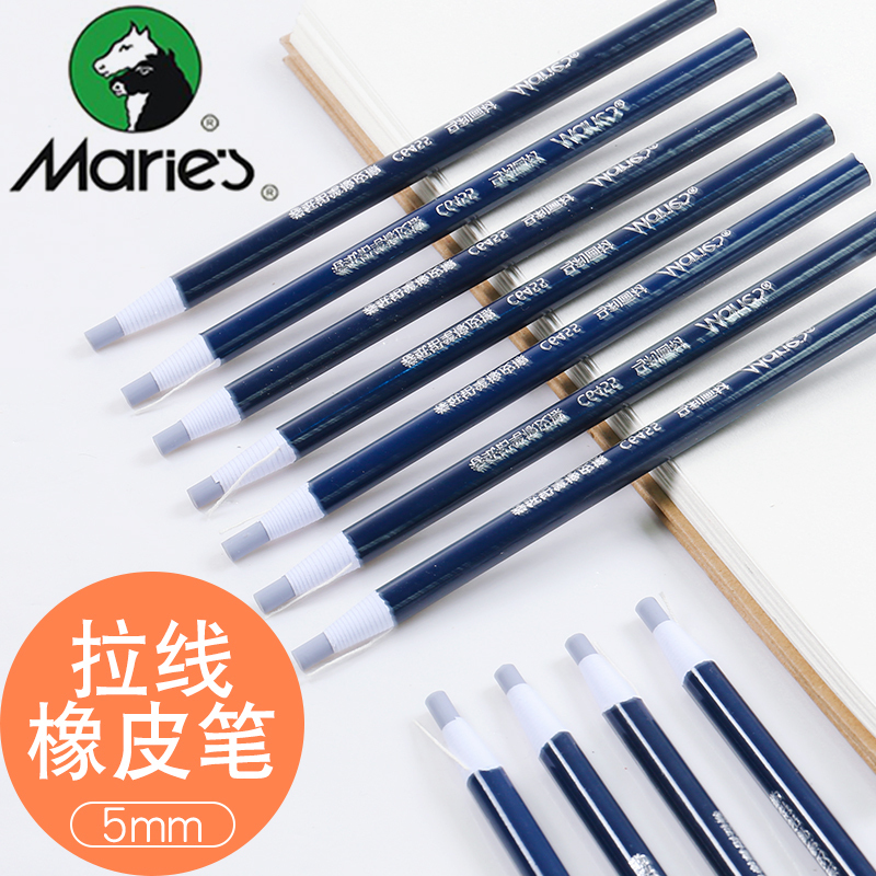 Marley sketch High-gloss eraser pen Pull line paper roll brightening pencil Art student drawing painting eraser