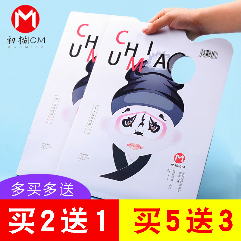 First drawing color paper Double-sided removable paper art student gouache disposable color plate tearable color book