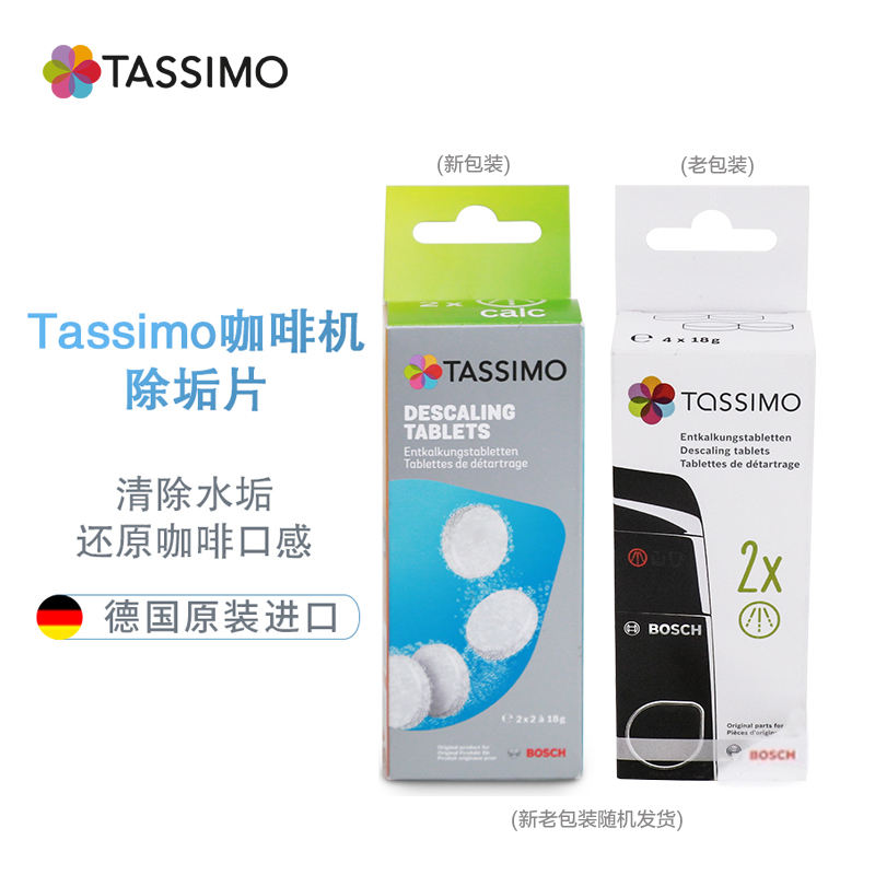 Tassimo Bosch Automatic Capsule Coffee Machine Descaling Tablets