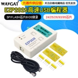Высокоскоростной USB-программатор EZP2026, 24/25/93/95EEPROM, чип SPI FLASH, запись BIOS