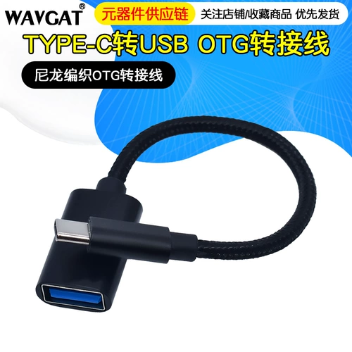 Адаптер Android-адаптер Type-C в интерфейс Нейлоновый плетеные чтение мобильный телефон USB-диск OTG Conversion USB-адаптер