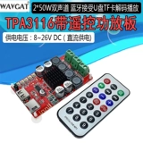 Bluetooth, получая U -диск TF Card Decoding с помощью удаленного управления цифровым рабочим местом TPA3116 2x50W Приемный усилитель
