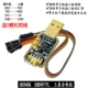 CH340G USB -TTL Local Tyrant Gold Новая версия