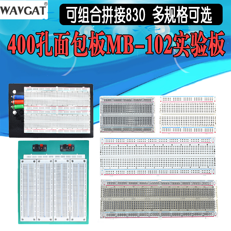 400 Holes Bread Board Line MB-102 SYB-500 Circuit Board Dongle Board Experimental Board Combinable Splicing 830-Taobao