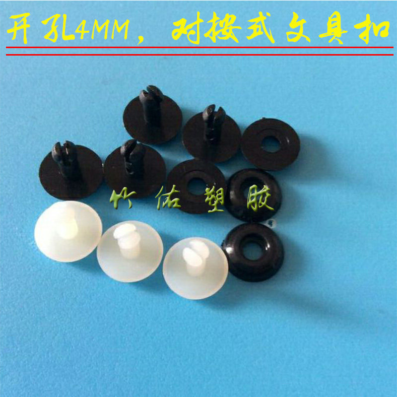 Punching 4mm plastic stationery buckle plastic child screw specialized in binding corrugated ledger